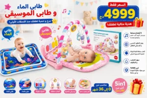 طابي الماء و طابي الموسيقى