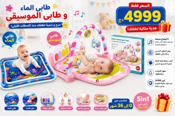 طابي الماء و طابي الموسيقى