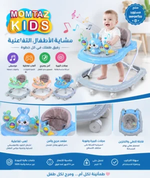 مشاية مستوردة (دمية)